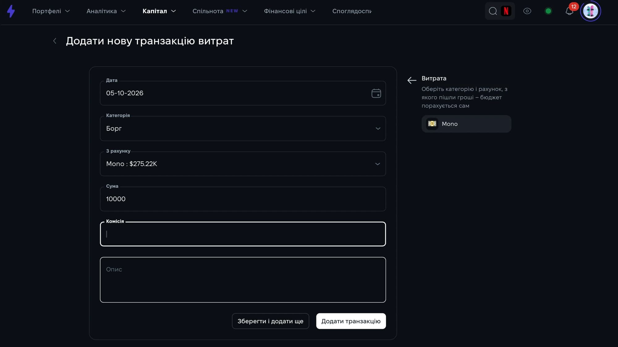Облік боргових витрат у Strum Облік боргових витрат у Strum