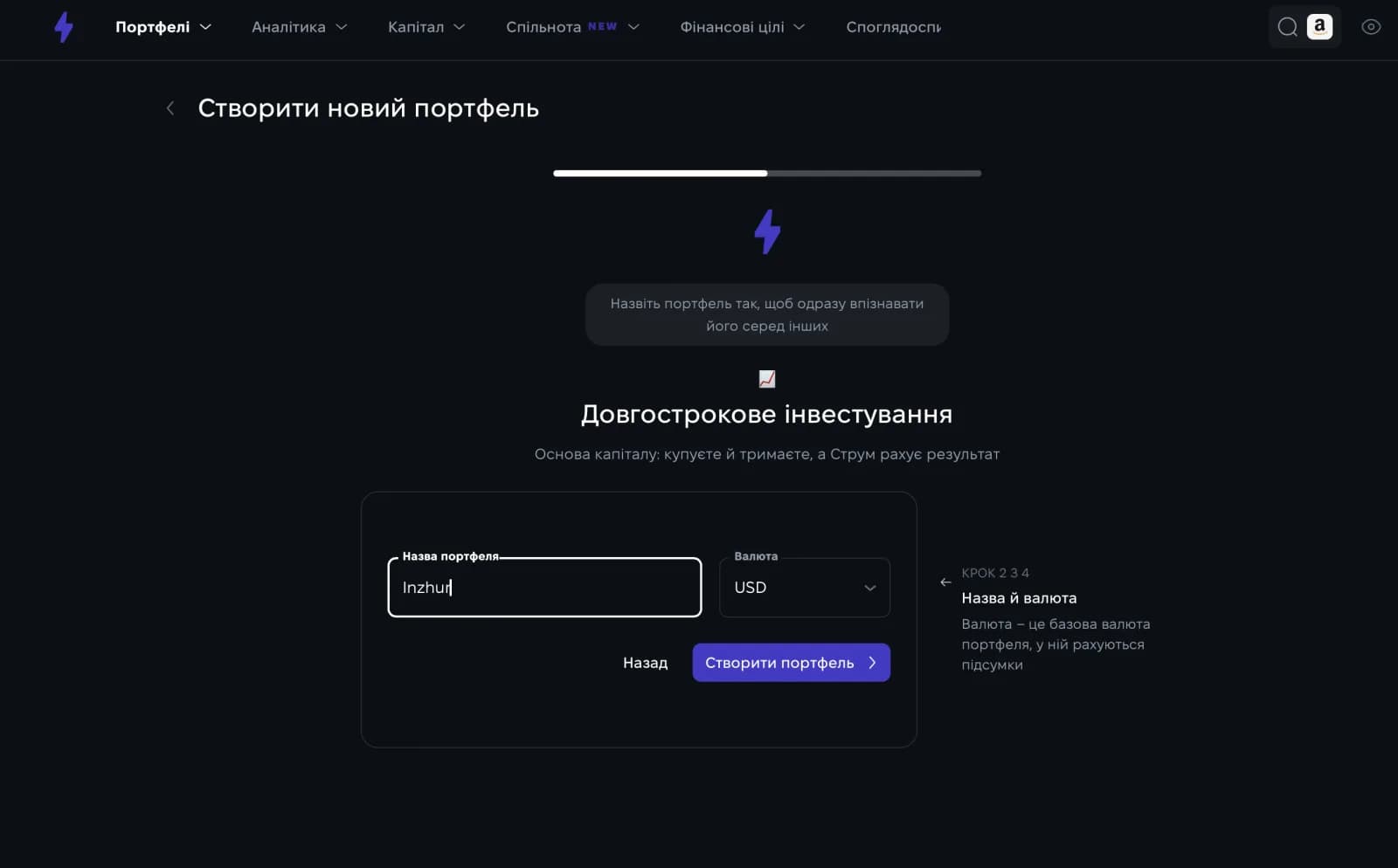 Creating a separate Inzhur portfolio in Strum with a name and base currency Creating a separate Inzhur portfolio in Strum with a name and base currency