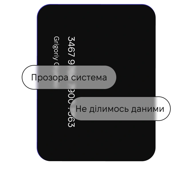 Безпека Strum: Не ділимось ніякими даними з третіми особами Безпека Strum: Не ділимось ніякими даними з третіми особами
