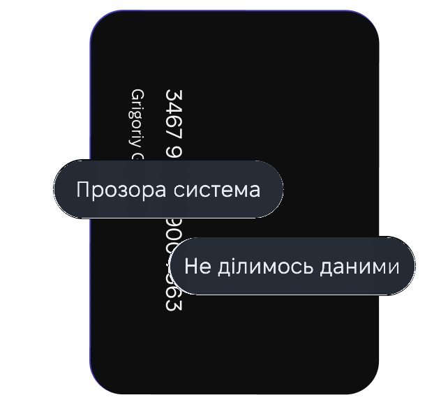 Безпека Strum: Не ділимось жодними даними з третіми особами